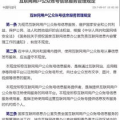吃瓜公众账号官网入口,官网入口带你畅游娱乐资讯海洋