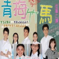 兄妹网课吃瓜,一场别开生面的“吃瓜”之旅