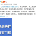 吃瓜黑料正能量爆料网址导航,一网打尽热门资讯！