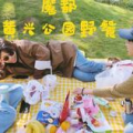 小姐姐公园野炊图片,小姐姐们的欢乐时光